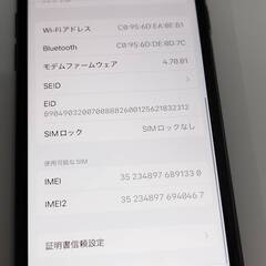 【SIMフリー】iPhone SE 第3世代/A2782/64GB〈MMYC3J/A〉の画像