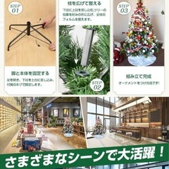 【新品】【150cm】クリスマスツリー LED オーナメント 飾り セット 組立簡単の画像