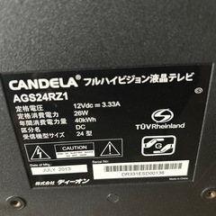 24型液晶テレビ Candela AGS24RZ1の画像