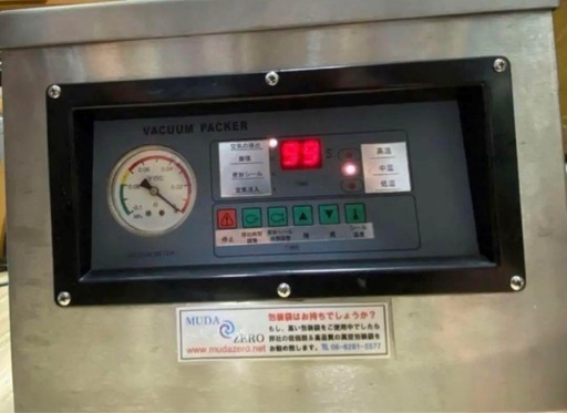 真空包裝機 、 真空パック機ASKWORKS アスクワークス