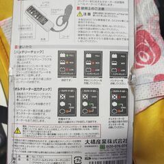 ☆★　BAL　バッテリー＆オルタネーター　チェッカー　★☆の画像