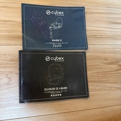 美品★Cybex Cloud Z i-Size&Base Zのセットの画像