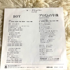 ★【1978年にリリース姉弟グループ「クリッパー」のシングルレコードBOY】の画像