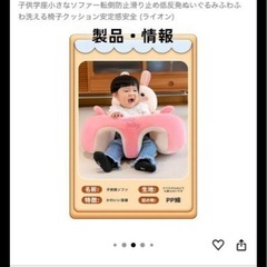ベビーチェアー、ベビーお座り練習の画像