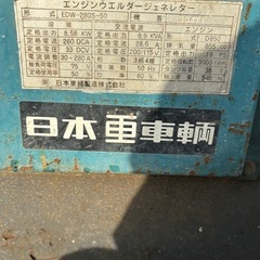 エンジンウェルダー　軽油です　200V&溶接の画像