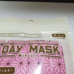 ☆★　鬼滅の刃　禰󠄀豆子　カラーマスク　７枚入り　普通サイズ　★☆の画像