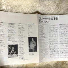 ★【ビリー・ジョエルのアルバム『ニューヨーク52番街』の日本盤LPレコード】です♪の画像