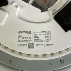 【お買い得2台セット★】IRISOHYAMA アイリスオーヤマ LEDシーリングライト 6畳用◇リモコン1個ありの画像