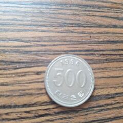 １９９６年韓国硬貨の画像
