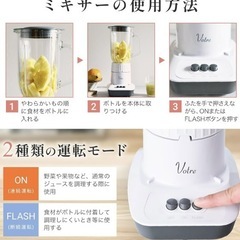 未使用！YAMAZEN ミキサーの画像