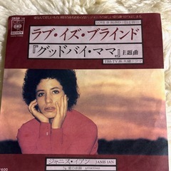 ★【ジャニス・イアンのシングルレコード「ラブ・イズ・ブラインド（恋は盲目）」のジャケット】です！の画像