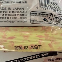 ドッグフードおやつの画像