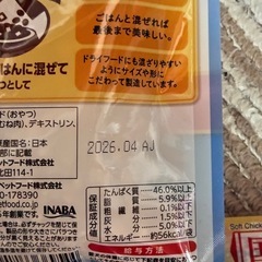 ドッグフードおやつの画像