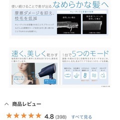 パナソニック ヘアドライヤー ナノケアシリーズの画像