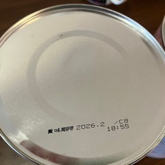 ほほえみ200×12缶とはいはい810×2缶の画像