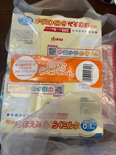 ほほえみ200×12缶とはいはい810×2缶