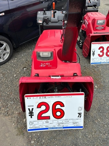 ホンダ　除雪機　HSS970i  ハイブリッド