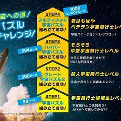 新品未開封🌈グレート宇宙パズル２の画像