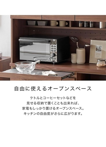 10/23のみの出品　LOWYA 食器棚　120センチ　　
