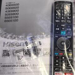ハイセンス　43型液晶テレビ　2021年製の画像