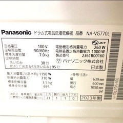 ❷未使用に近い　左開き　パナソニック ドラム式洗濯乾燥機  VG770L   2024年購入の画像