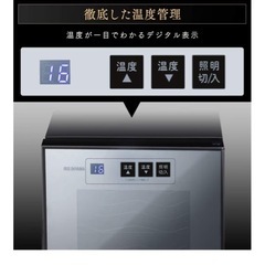 ほぼ新品/アイリスオーヤマ ワインセラー 12本収納の画像