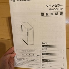 ほぼ新品/アイリスオーヤマ ワインセラー 12本収納の画像