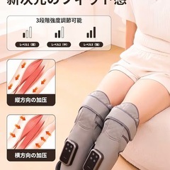 ☆半値以下!☆新品☆未開封☆ふくらはぎケア膝 エアーレッグリラックス 空気圧温熱 ふくらはぎリラックス USB充電式3モード 3段階強度 3段階温度の画像