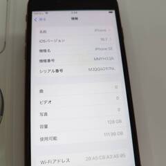 【SIMフリー】iPhone SE 第3世代/A2782/128GB〈MMYH3J/A〉の画像