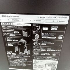 ★リユースのサカイ日立店★HJ8108 DAIKIN 空気清浄機  21年製 動作確認／クリーニング済み の画像