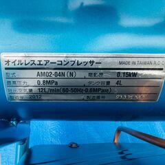 ★オイルレスエアーコンプレッサー★PUMA　SK11　AM02-04N(N)　2012年製　0.8MPa　タンク容量4L　12L/min　取扱説明書の画像