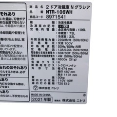 ニトリ 冷蔵庫 106L NTR-106WH ホワイト 2ドア 右開き 単身向け 冷凍冷蔵庫 白 コンパクト クリーニング済み 2021年製 訳ありの画像