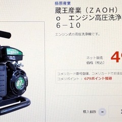 【店頭お渡し限定】（25-10-16）Vittorio　エンジン高圧洗浄機　ZE-1006-10の画像