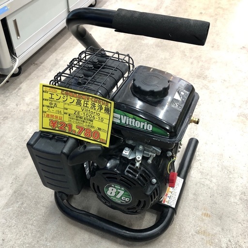 Vittorio 高圧洗浄機 87cc 本体 蔵王産業 ZAOH 高圧洗浄機
