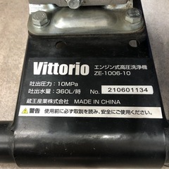 【店頭お渡し限定】（25-10-16）Vittorio　エンジン高圧洗浄機　ZE-1006-10の画像
