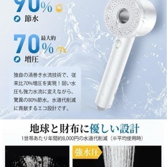 【新品】シャワーヘッド マイクロナノバブル 高水圧 塩素除去 節水 毛穴 美肌 保湿の画像