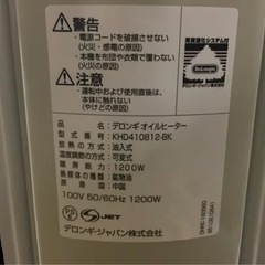 デロンギ オイルヒーター KHD410812-BK 1200W の画像