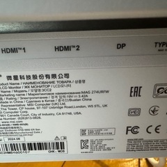 MSI MAG 274URFW 27インチ 4K UHDモニターの画像