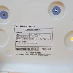 安寿 アルミ製浴槽台 ジャスト 高さ3段階調節 高10～15㎝ 入浴介助用品 入浴補助 ブルー 西岡店の画像