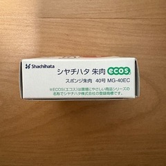 【新品未使用】朱肉40号の画像