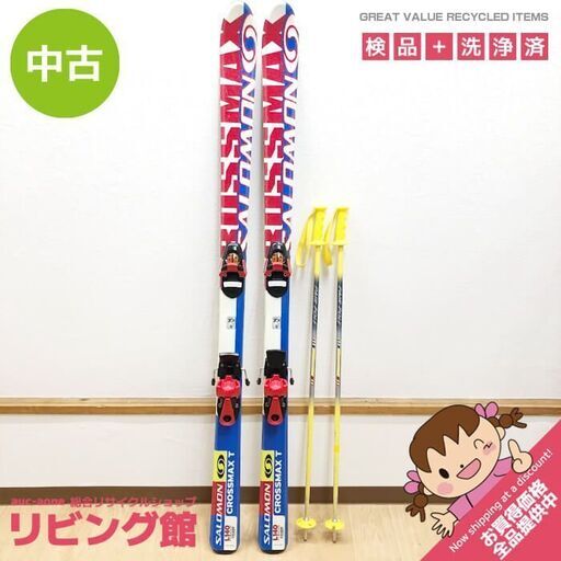 ss7997　サロモン ジュニアスキー 3点セット L140cm カラフル SALOMON CROSSMAX T スキー板 ビンディング ストック カービングスキー スキー板 金具付き ジュニア用スキーセット 中古
