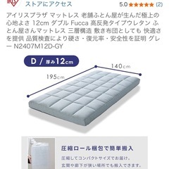 ダブル　マットレス
の画像