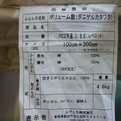 未使用/新品　圧縮開放品　国産　日本製 防ダニ・抗菌防臭・吸汗速乾 高反発 敷布団 敷き布団 布団 来客用 東レ ルベロット 70mm 固綿 マットレス不要 三層敷布団 シングル の画像