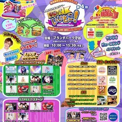 11/16(日)茨城県守谷市お祭り・マルシェ・音楽フェス【出店者...
