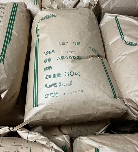 令和7年度産 新米 ひのひかり 玄米 30kg  ヒノヒカリ 米 お米