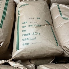 令和7年度産 新米 ひのひかり 玄米 30kg  ヒノヒカリ 米 お米の画像