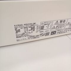 ★リユースのサカイ千葉中央店★ HITACHI エアコン RAS-KD22H 2.2kw 18年製 室内機分解洗浄済み TC5046の画像