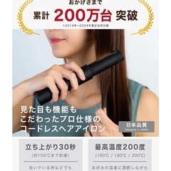新品未使用未開封❣️ ヘアアイロン コードレスヘアアイロン コードレス ミニの画像