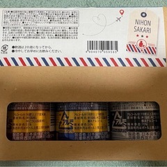 日本酒　200ml×3の画像