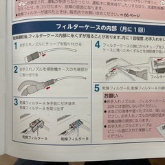 TOSHIBA
洗濯機　付属品　新品の画像